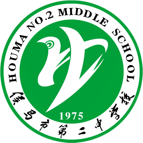 侯马市第二中学校2513班社会实践活动——一起比个“叶”