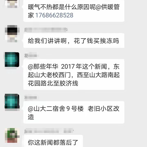 供暖“堵心”  社区+物业协力“舒心”