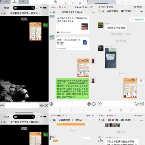 国庆假期“我在岗”，药山街道积极开展居民医保宣传工作