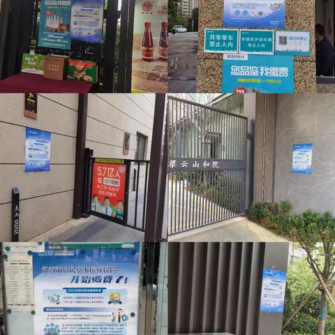 药山街道积极宣传2025年居民医保扩面活动