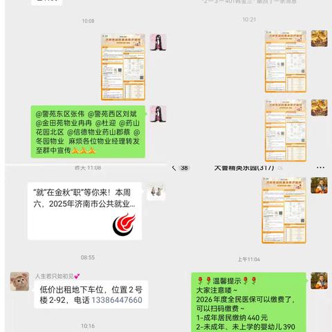 “全民参保，福暖万家”-药山街道开展2026年居民医保缴纳宣传动员活动