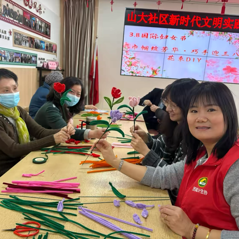 山大路街道山大社区 “巾帼绽芳华 巧手迎三八”手工活动
