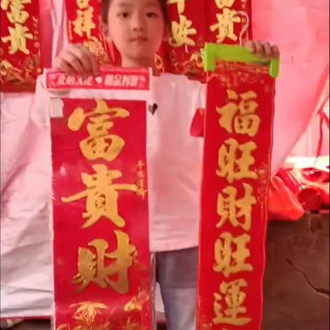 龙行龘龘，传承传统文化——普洱市思茅第三小学一年级243班春节劳动实践活动