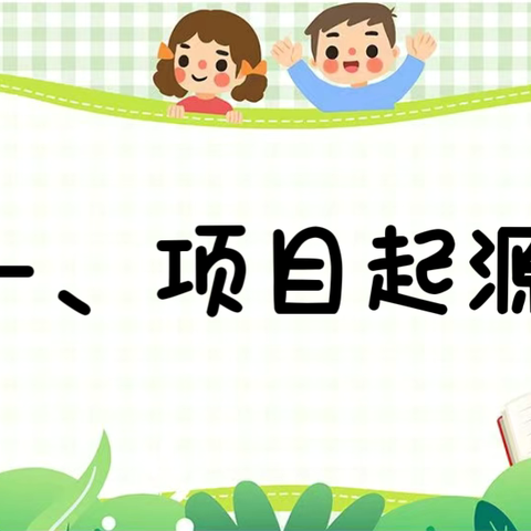 【鸡东镇托幼中心】 项目式主题活动—西瓜