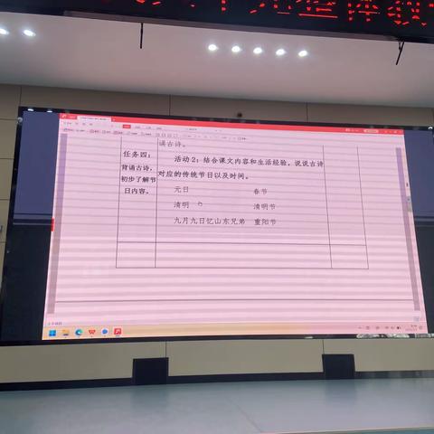明德三年级传统文化大单元整体教学设计2