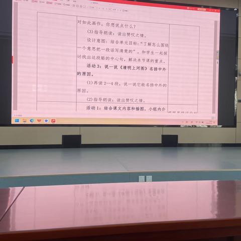 明德三年级传统文化大单元整体教学设计3