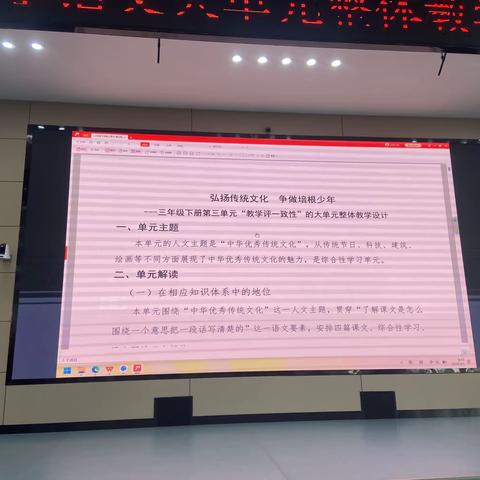 明德三年级传统文化大单元整体教学设计1