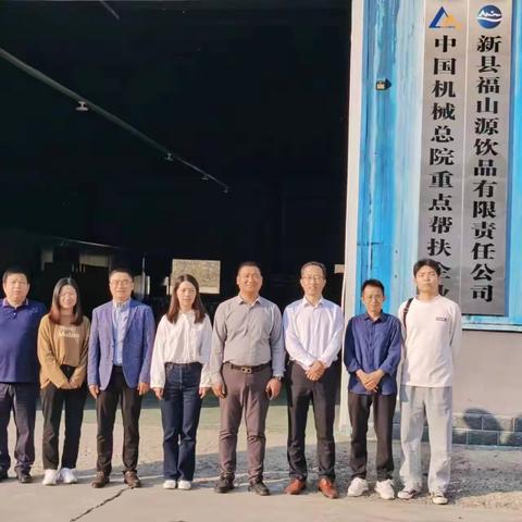 倾心帮扶   共谋发展