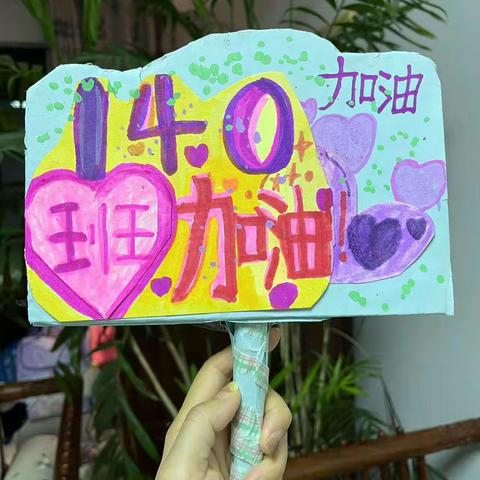 东城小学三年级140班第七届运动会