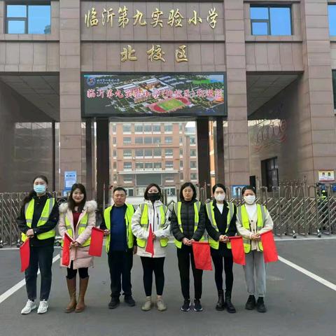 爱心护学岗 ，暖心护成长—— ﻿临沂第九实验小学北校区 ﻿二（5）班护学岗纪实