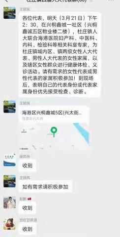 杜庄镇人大联系医疗部门开展  “关爱代表、心系群众”义诊活动