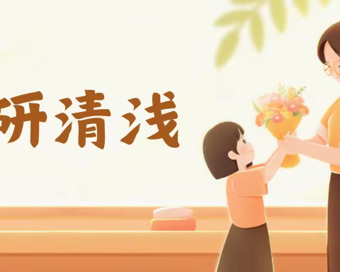 课堂新绽放，磨砺向未来 ——新塘镇芙蓉学校2023年下学期第一次语文教研课