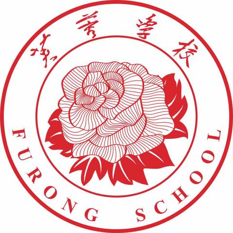 “趣味无纸笔，快乐大闯关” ——新塘镇芙蓉学校一年级无纸化测试