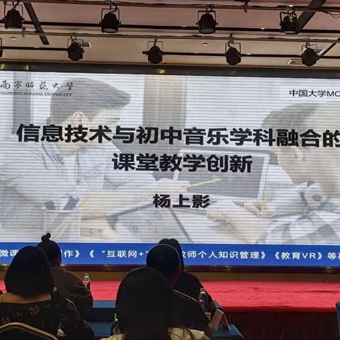 2023年“国培计划”贵港市统筹培训项目农村初中音乐学科培训