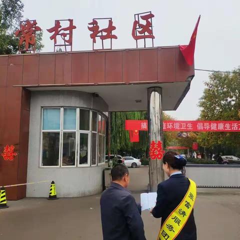 建行常村支行开展“关爱重点人群、走入社区”宣传活动