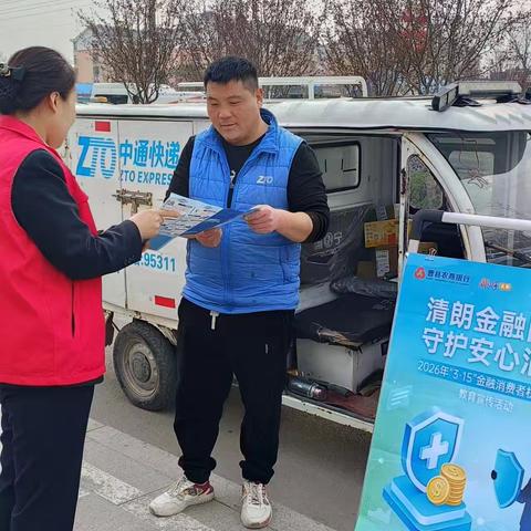 曹县农商银行3·15护薪指南：城市奔跑者的金融安全课