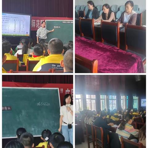 课堂展风采，教研促成长——五年级数学教研公开课