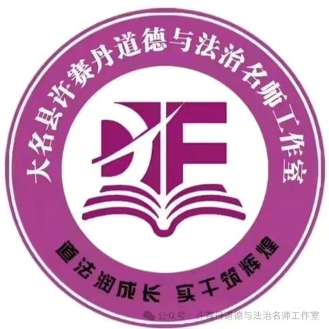 【读书分享】“启迪智慧 共育未来”———工作室读书分享活动（二）