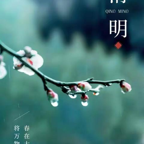 清明时节祭英烈 红色基因永相传——梁山县第二中学教育集团十一实小开展“清明节”主题教育活动