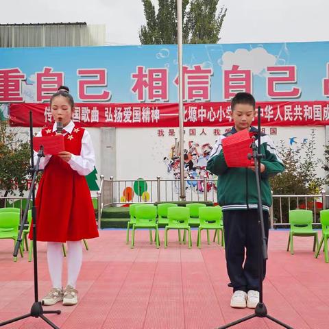 传唱爱国歌曲 弘扬爱国精神——北塬中心小学国庆节红歌比赛