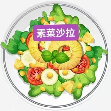 “清爽一夏，素菜沙拉”——海南师范大学白沙县第二幼儿园第六期食育坊活动《素菜沙拉》