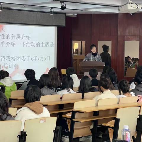 共沐书香，筑梦未来——共青团通化师范学院分院共青团委工作培训会活动