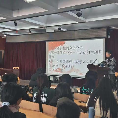 青春激扬，共铸辉煌----共青团通化师范学院分院、共青团通化农业学校开展“团委培训会”主题活动