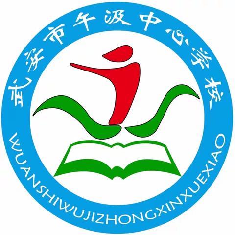 春风送暖日，教研正当时———午汲镇小学英语教研活动