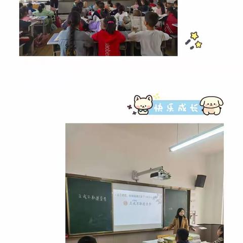 百舸争流彰风采，教学展示促提升——苏坊镇小学公开课活动纪实（副本）