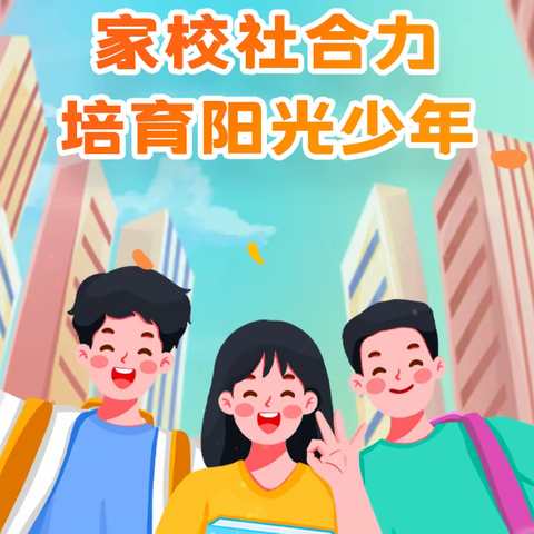 南王里小学“防范在我心 安全伴我行”倡议书