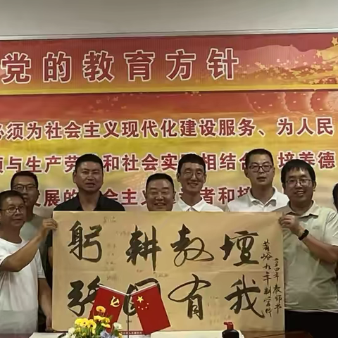 大力弘扬教育家精神 加快建设教育强国 蒲峪九年制学校庆祝教师节活动