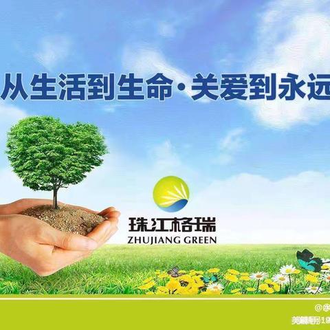 水务厅项目11月第二周“清道夫”活动