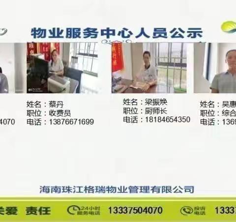 水务厅项目5月第二周“清道夫”活动