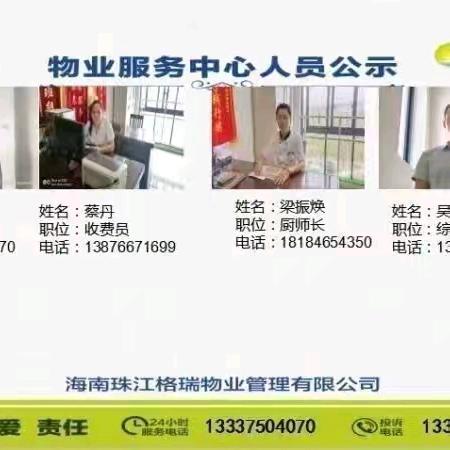 水务厅项目8月第四周“清道夫”活动