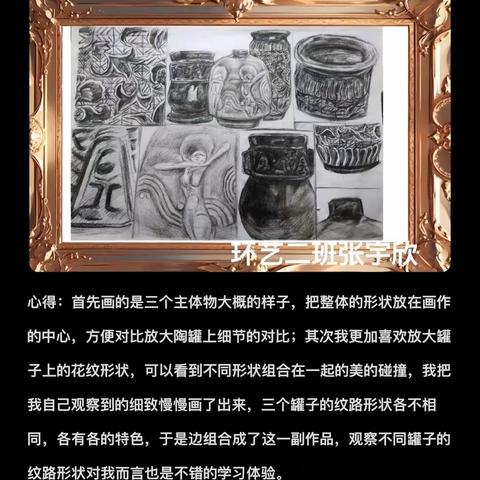 23级环艺二班第二次作业