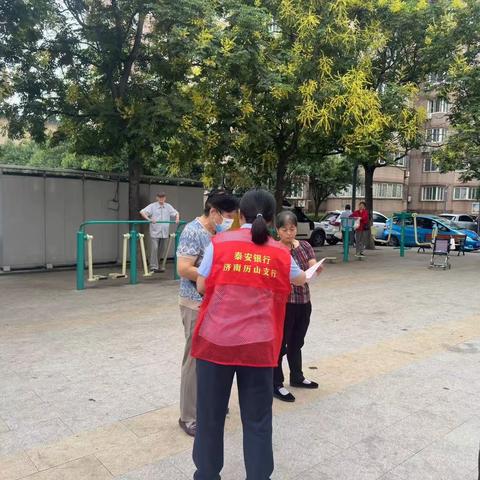 【泰安银行济南历山支行】防假币 识假币 提升维权意识