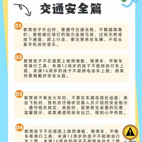 中滩镇渠刘小学2024年寒假告家长书