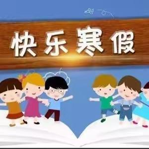 假期不停学，磨砺待花开——中滩中心学校寒假作业检查