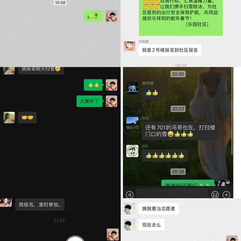 以雪为令 志愿先行 共筑温暖新春乐园