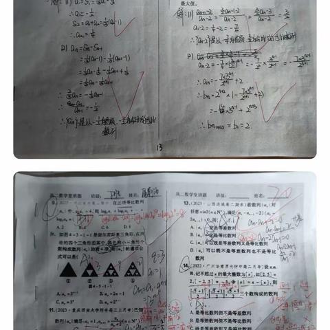 作业批改见真功 常规检查促成效｜高二年级组