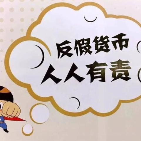 田间地头守护者 反假宣传护万家