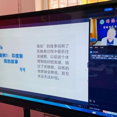 “教”以潜心，“研”以致远——复兴区学前网络教研《学前儿童语言学习与发展核心经验概论》专题讲座活动