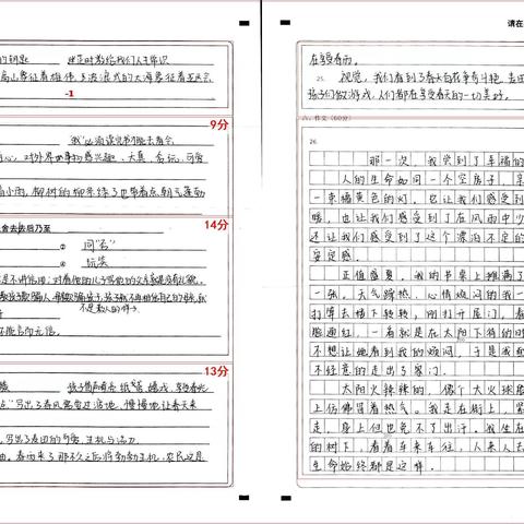 13班十月月考优秀卷面