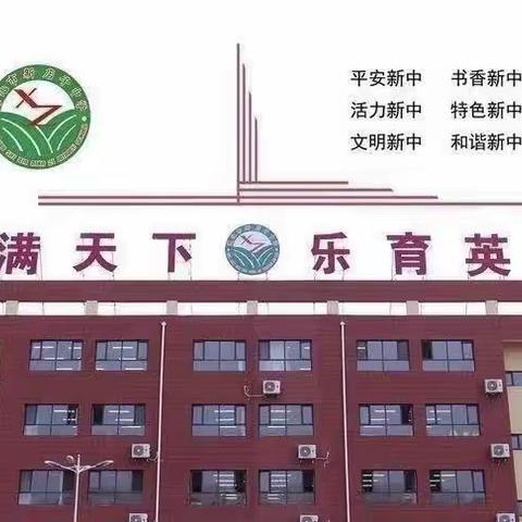 表彰催奋进，榜样促前行——遵化市新店子中学三月份卓越班级优秀学生表彰大会