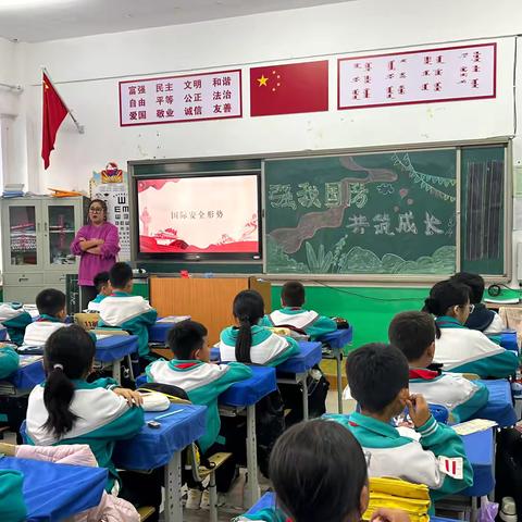 强我国防 共筑长城 蒙古族实验小学开展国防教育主题班会