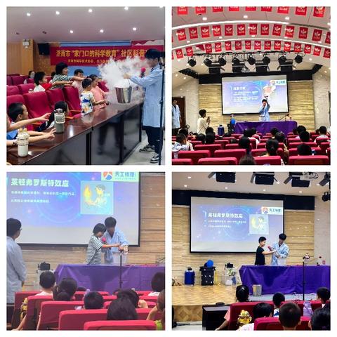 家门口的科学盛宴！甸柳新村街道第三社区科普活动点燃夏日热情