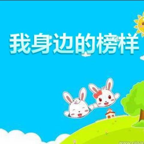 65班九月阳光少年简篇——         你若盛🌸开，蝴蝶🦋自来；你若努力，天道酬勤。