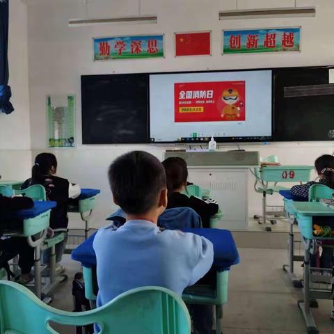白衣小学消防宣传