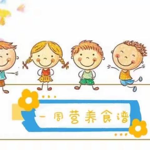 罗江幼儿园第九周营养食普