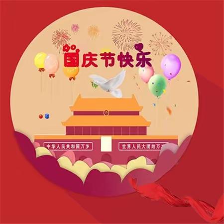 【童心颂祖国 欢喜迎国庆】宣化区米市街小学  一年级学生实践活动作品展